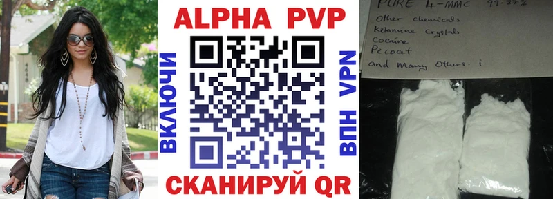 A PVP Crystall  Борзя 