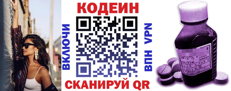 Кодеиновый сироп Lean напиток Lean (лин)  Борзя 