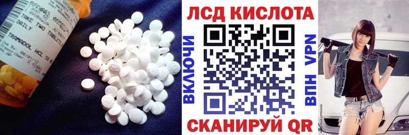 ЛСД экстази кислота  купить   Борзя 